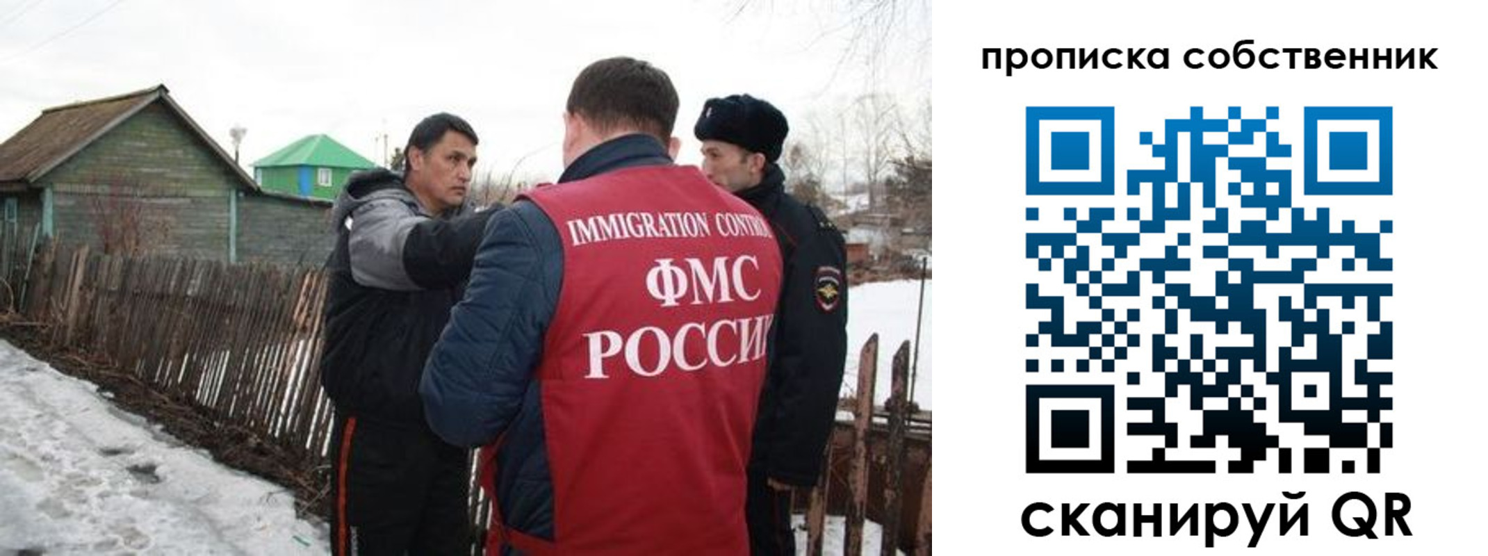 прописка ребенка в Салавате