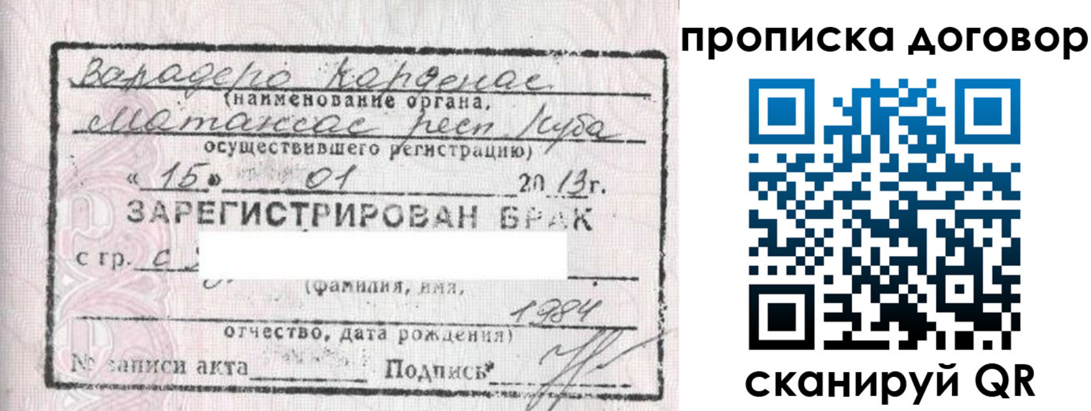 прописка иностранных граждан в Салавате